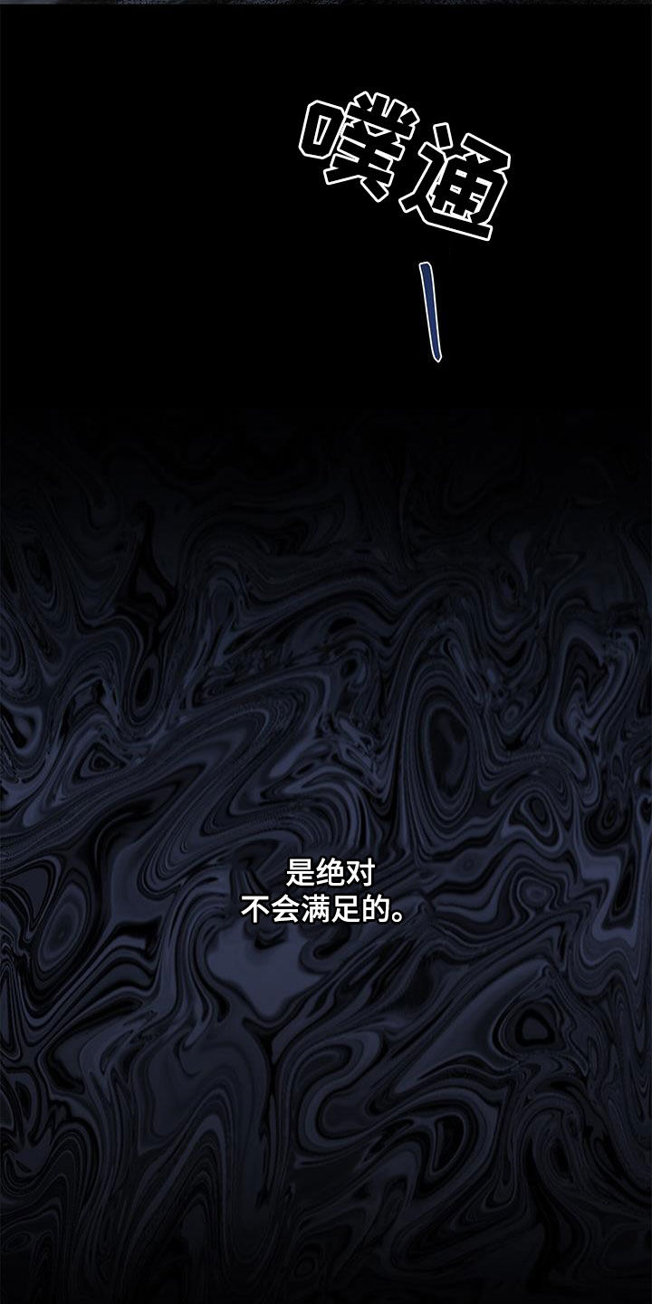 第56章：绝对不会满足44