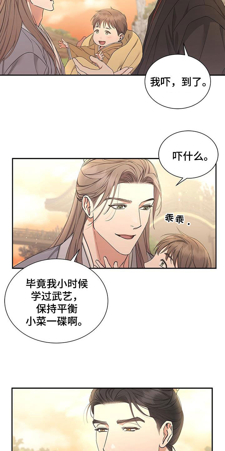 第55章：游船8