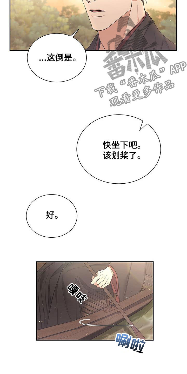 第55章：游船9