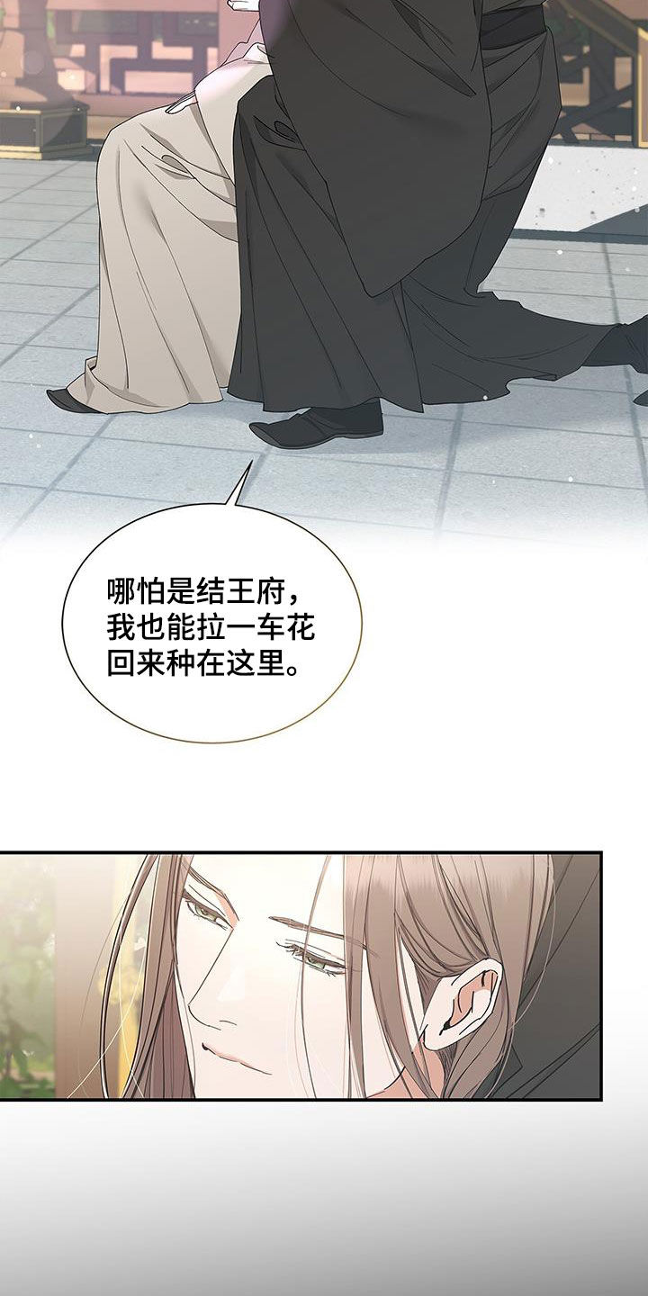 第47章：魂魄捆绑3