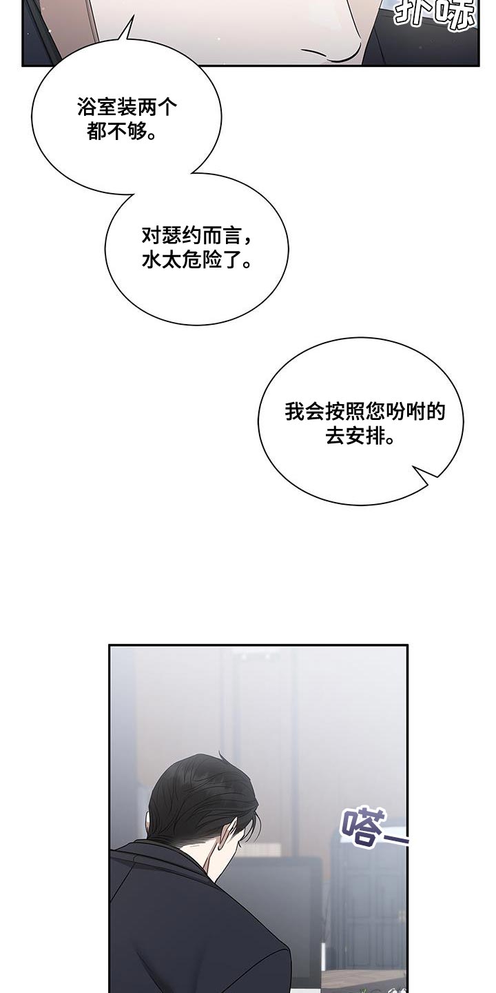 第57章：兄弟关系22