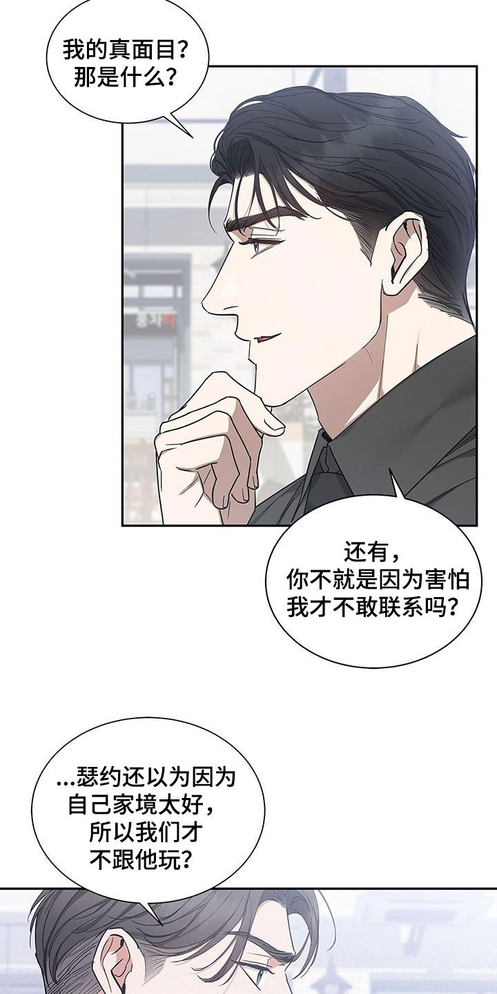第52章：只要能占有你13
