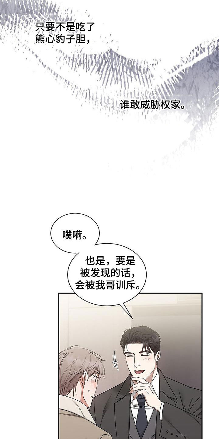 第51章：像又不像6