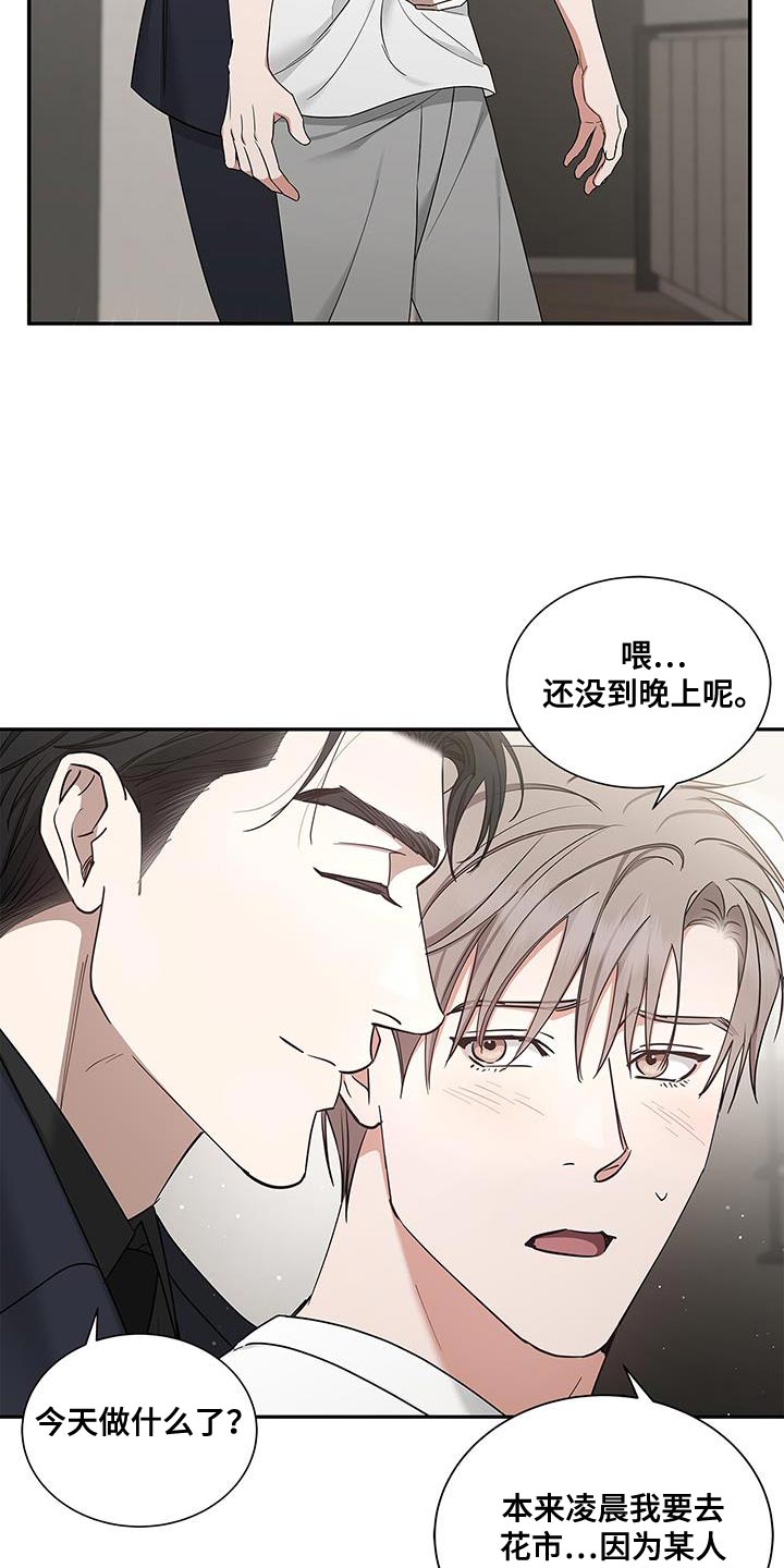 第58章：慢慢品味14