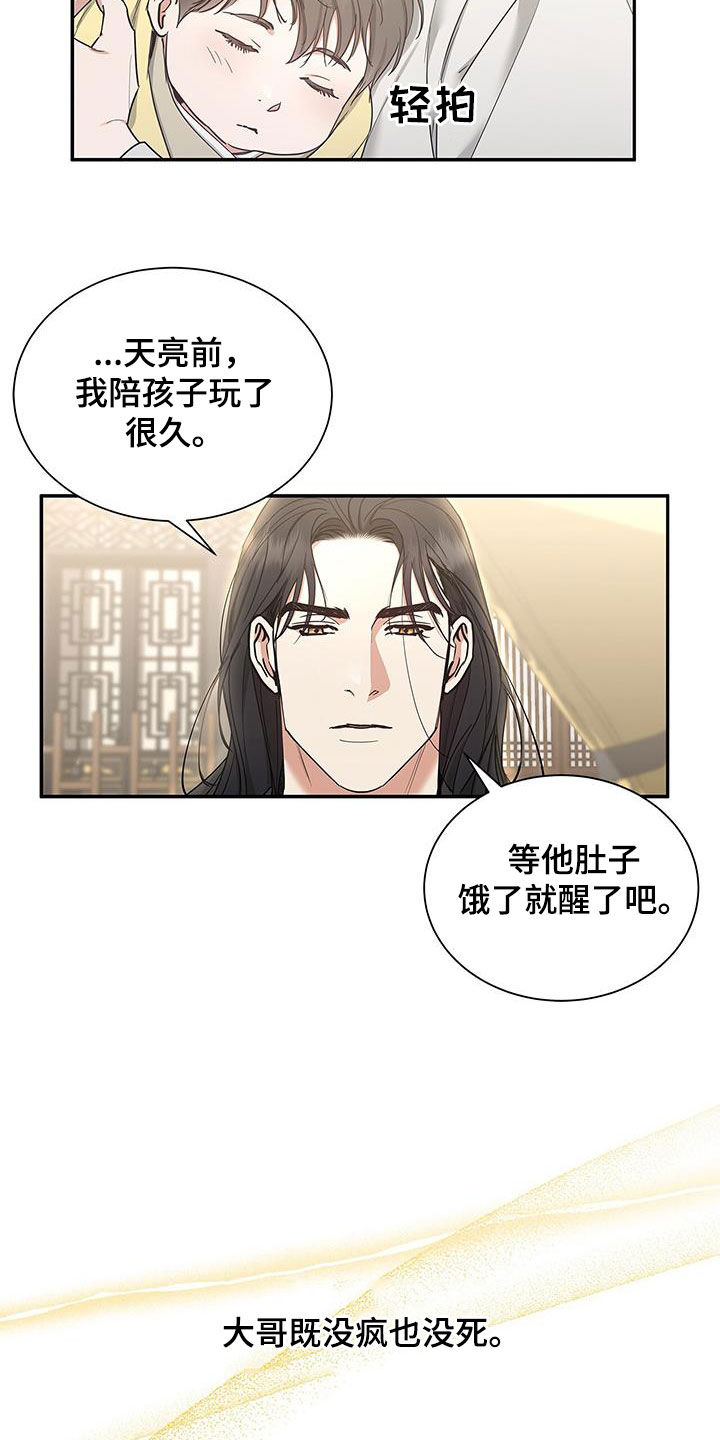 第53话3