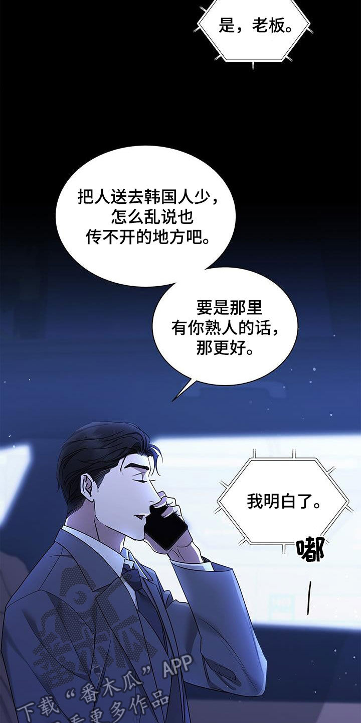 第50章：绝不可能19