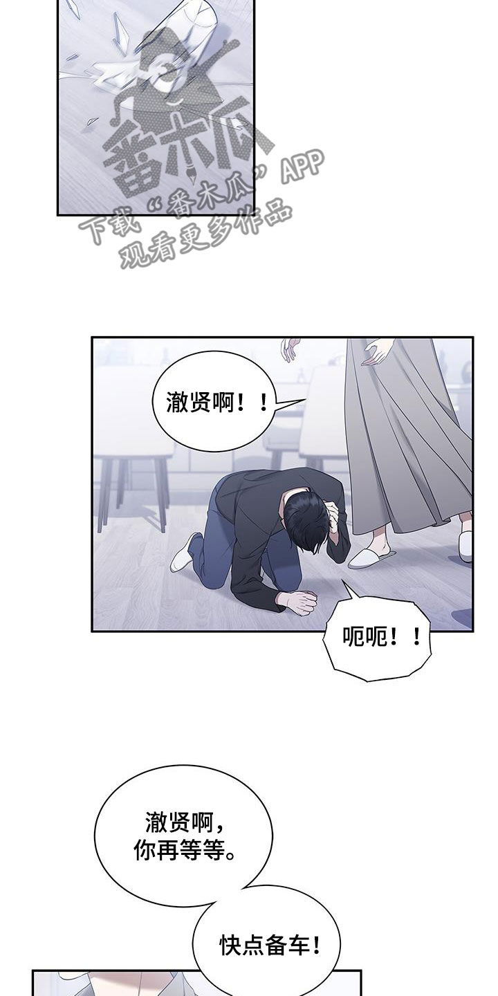 第49章：独占5