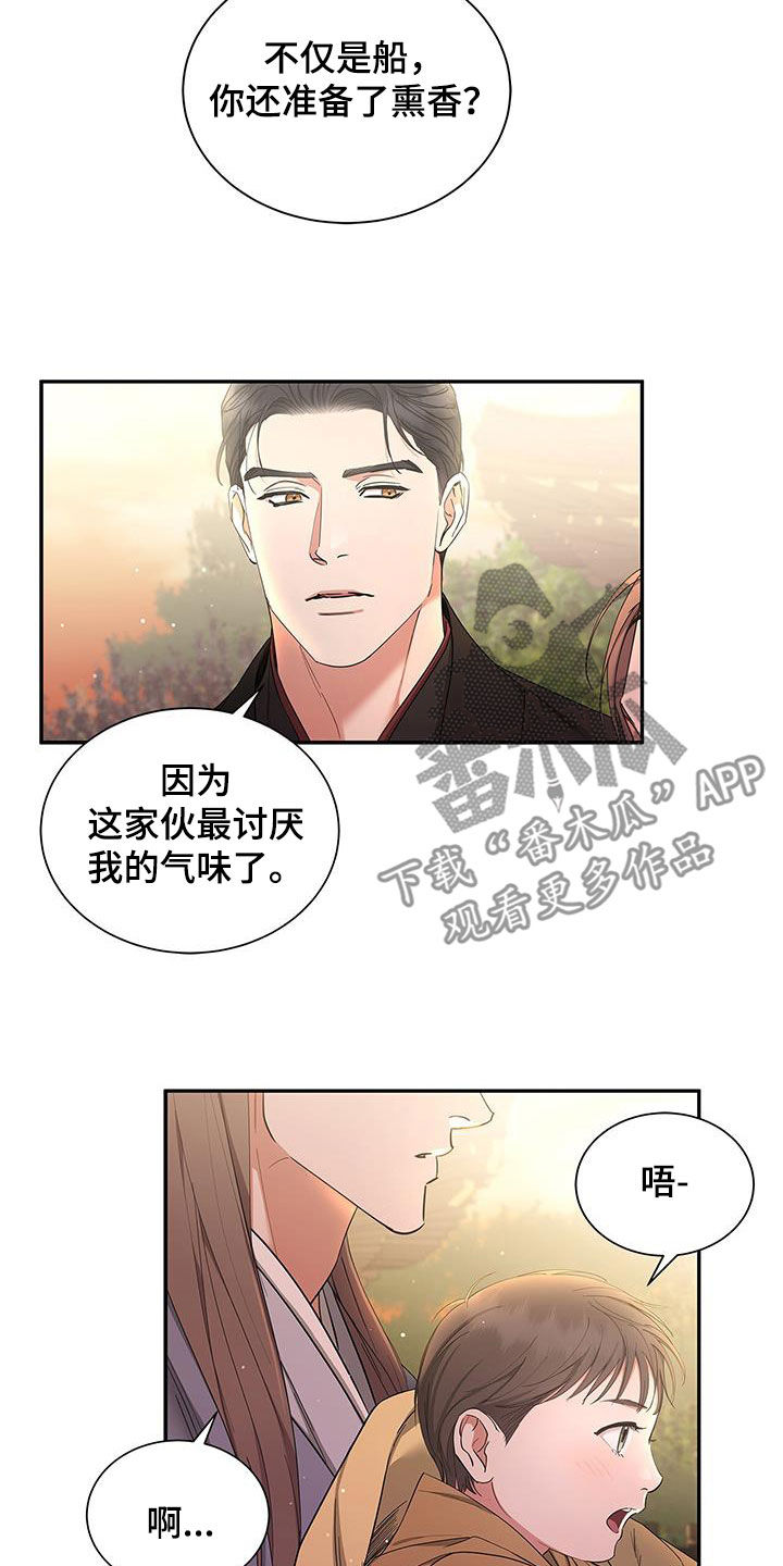 第55章：游船2