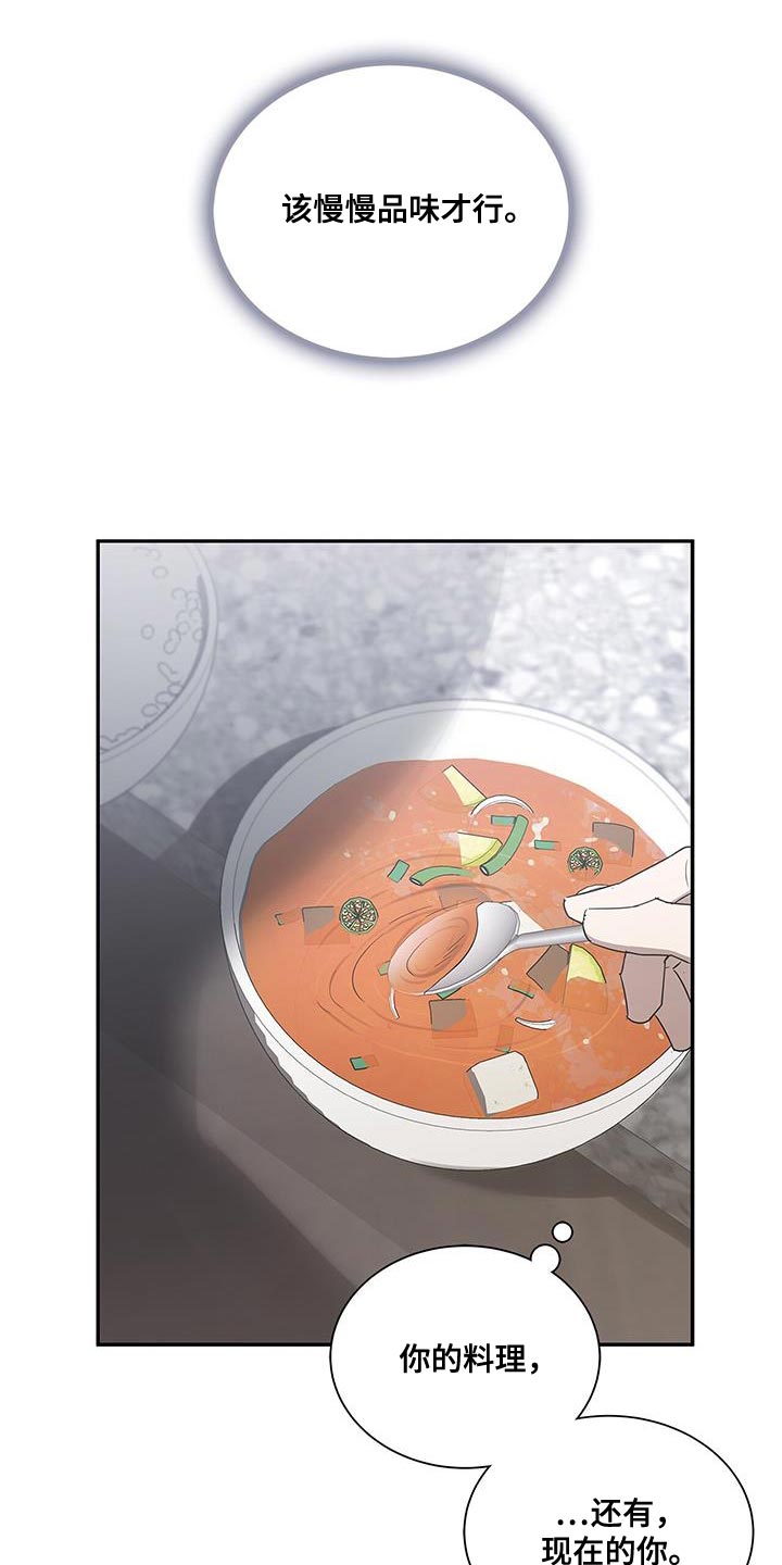 第58章：慢慢品味24