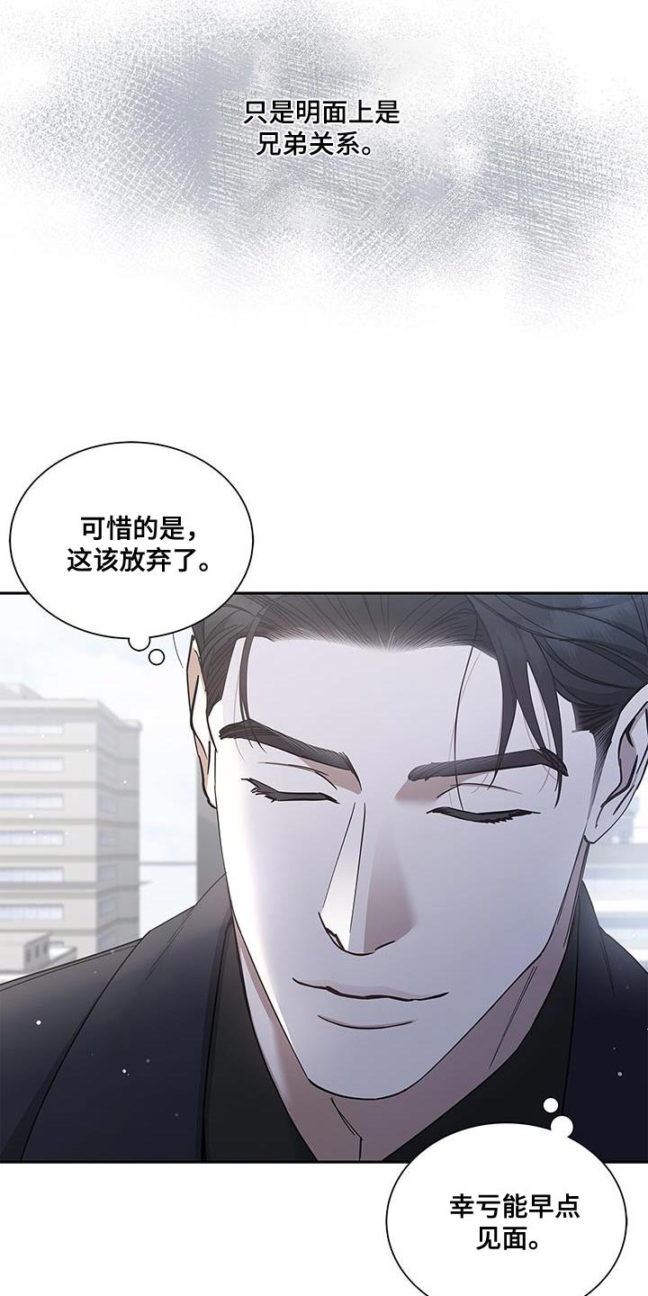 第57章：兄弟关系27