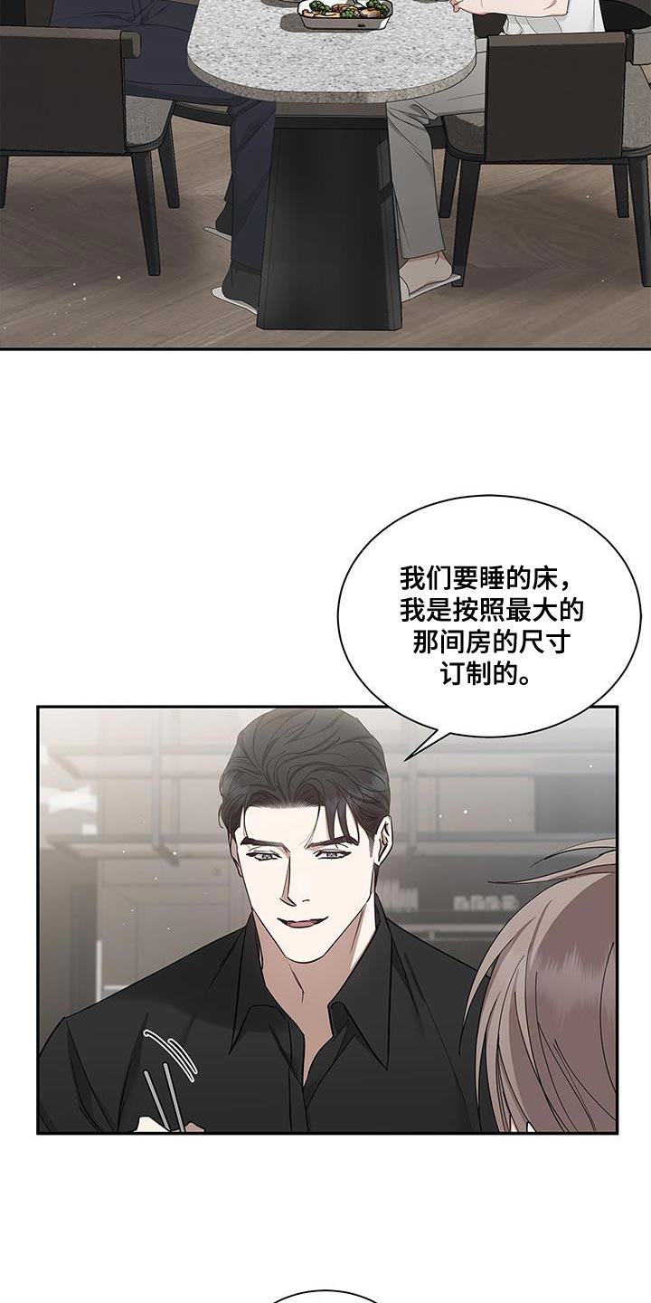 第58章：慢慢品味18