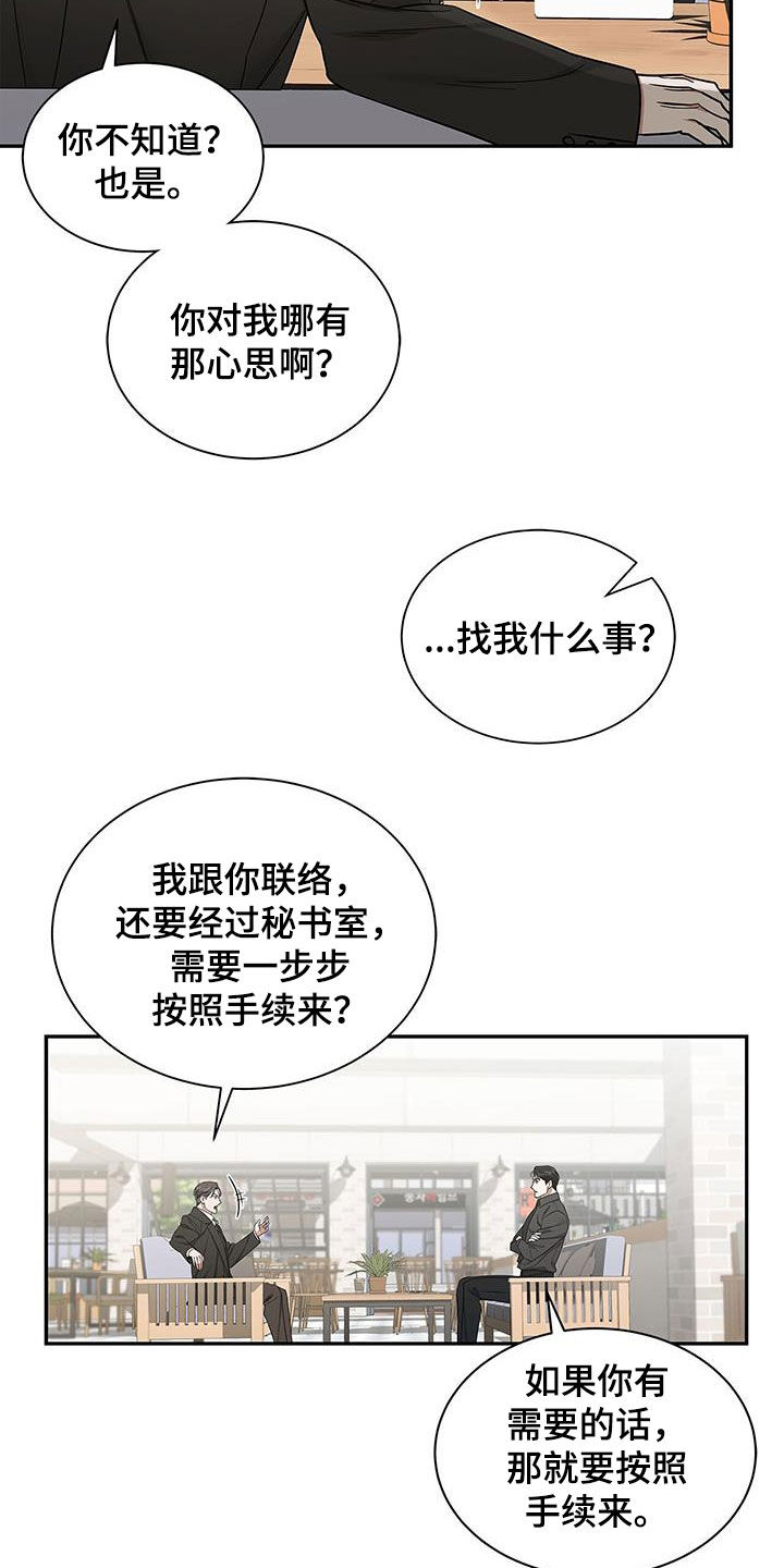 第52章：只要能占有你11