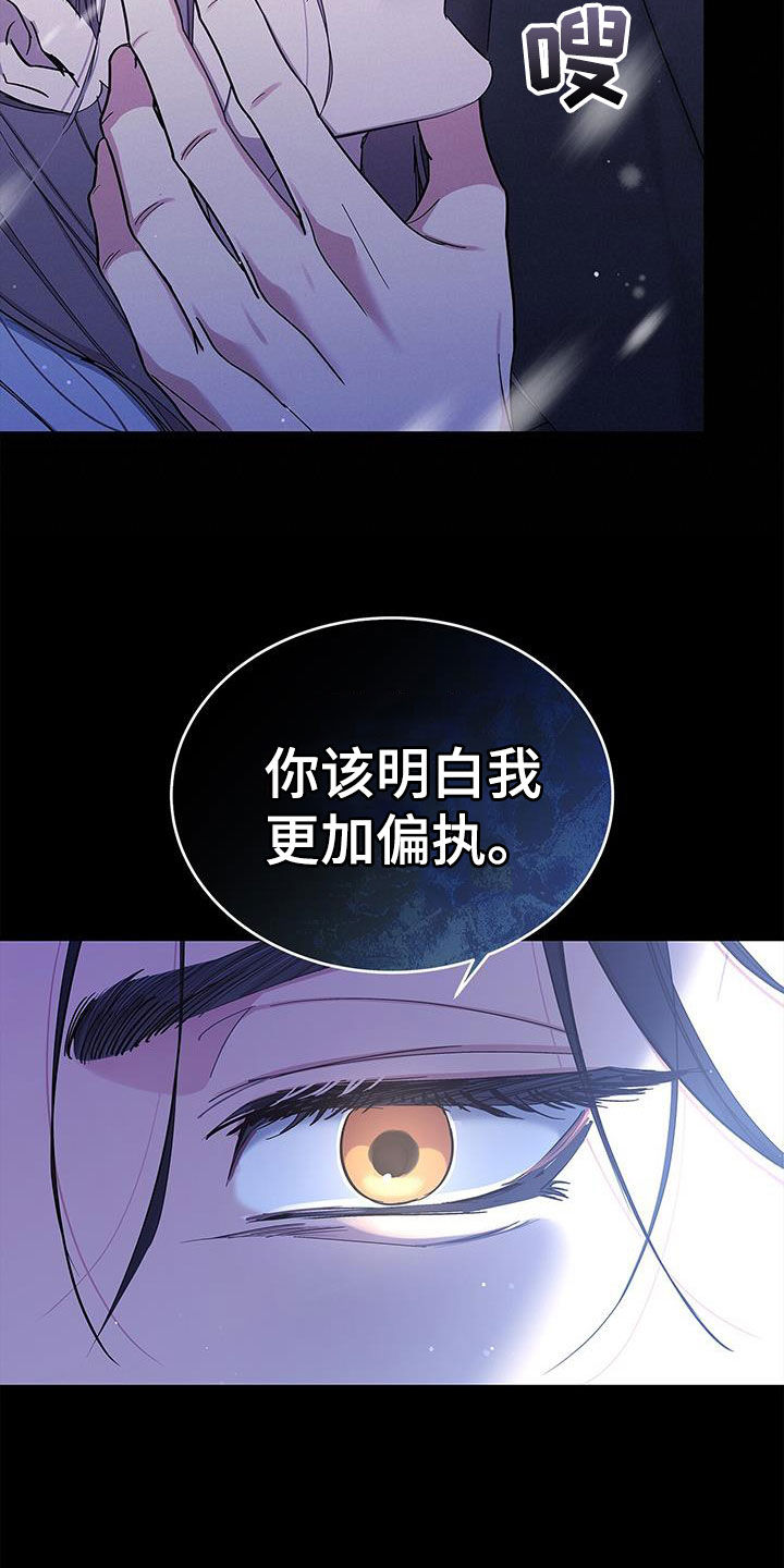 第47章：魂魄捆绑8
