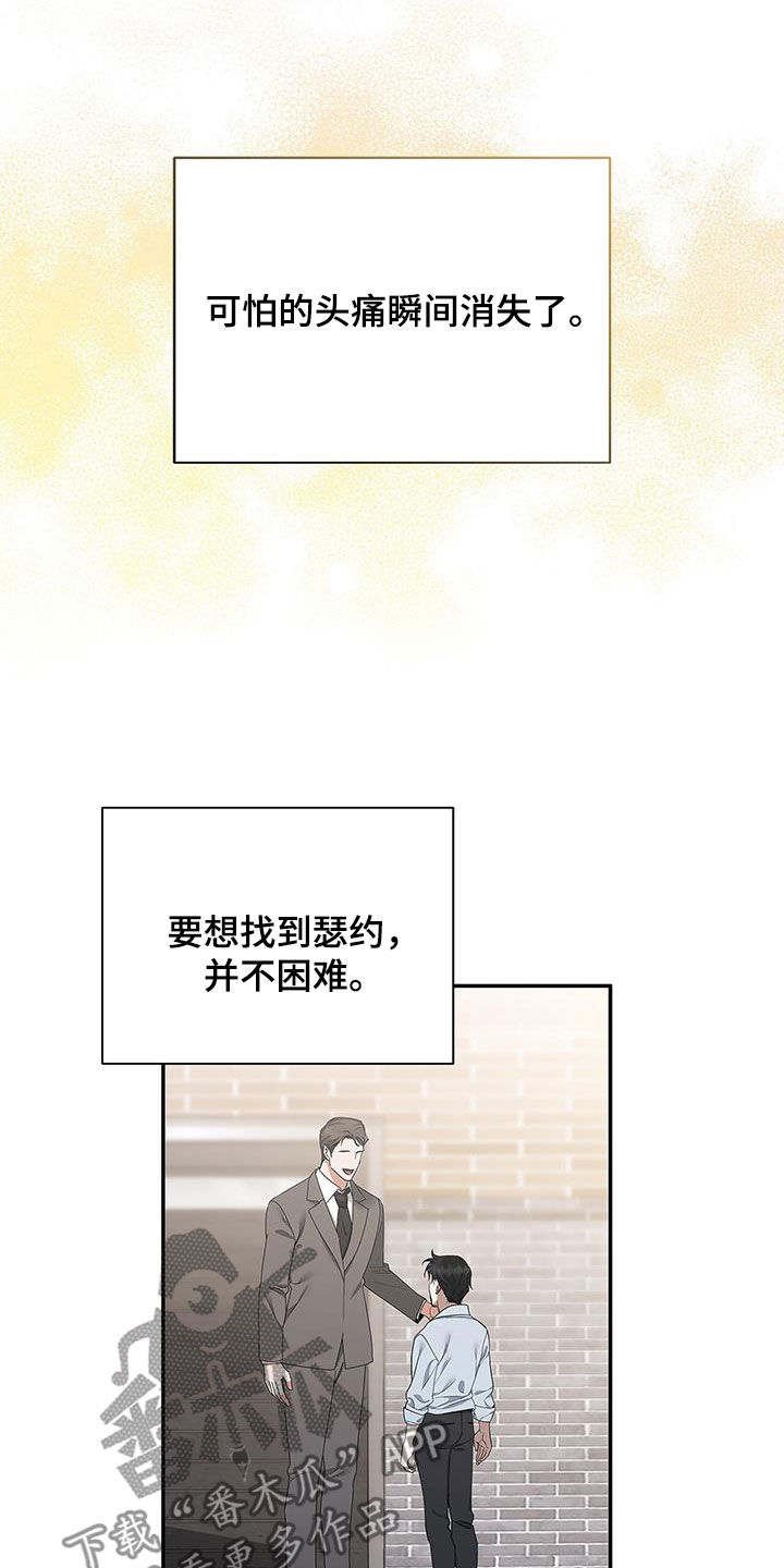 第49章：独占13