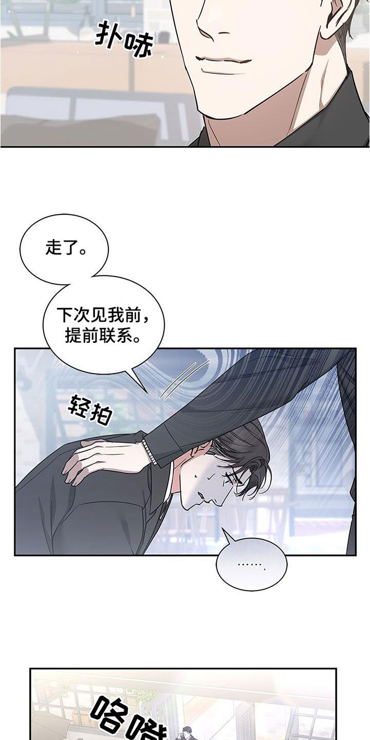 第52章：只要能占有你19