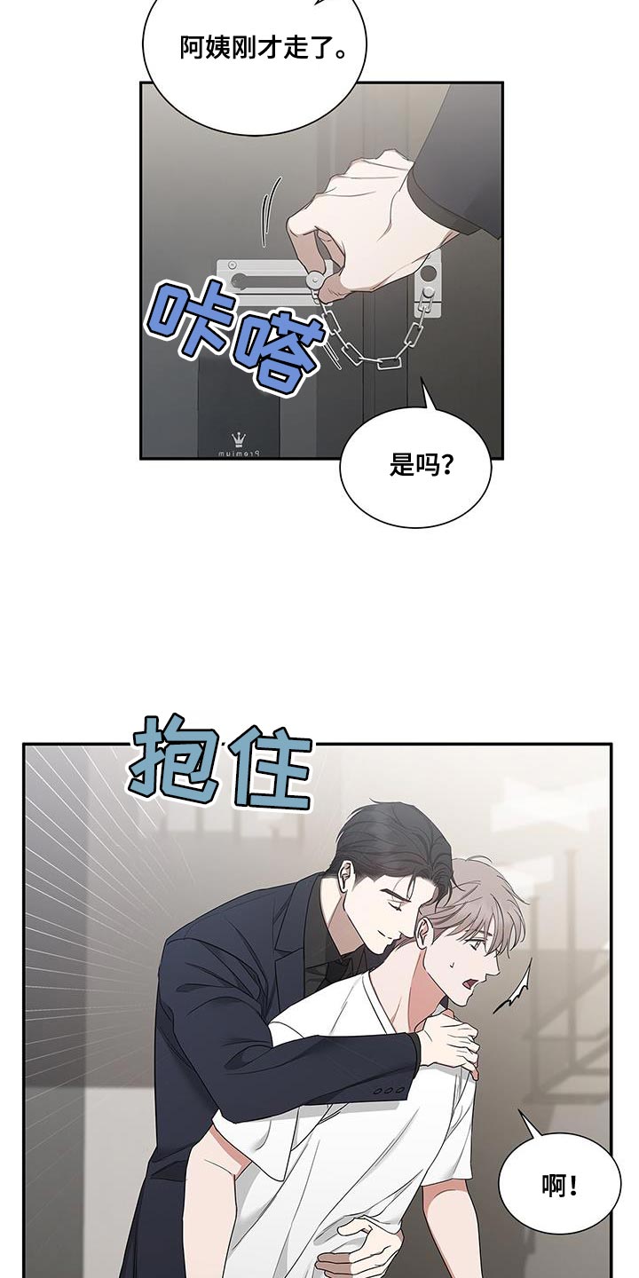 第58章：慢慢品味13