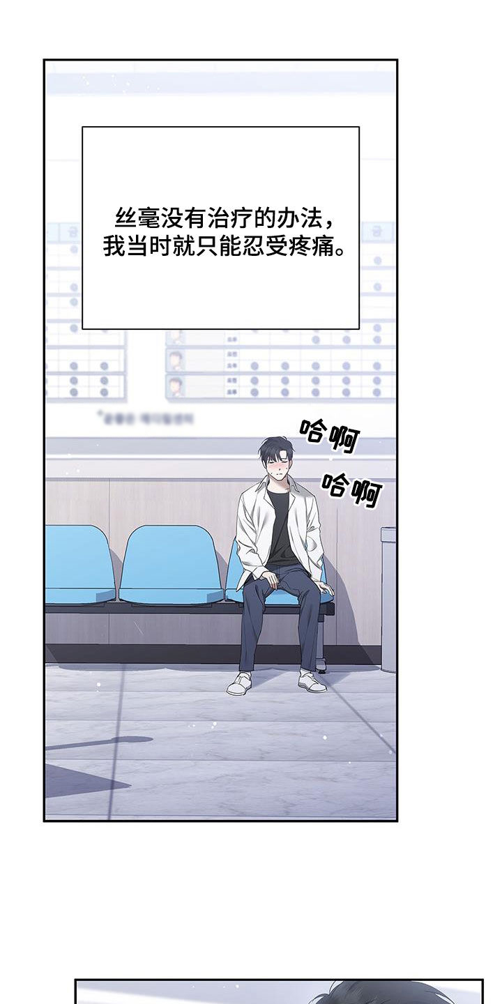 第49章：独占8