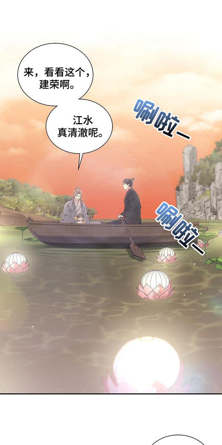 第55章：游船10