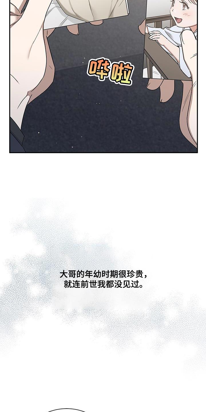 第57章：兄弟关系25
