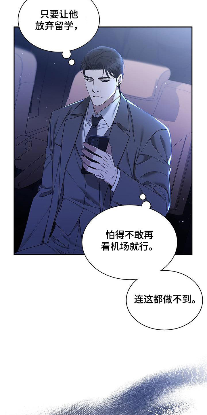 第50章：绝不可能13