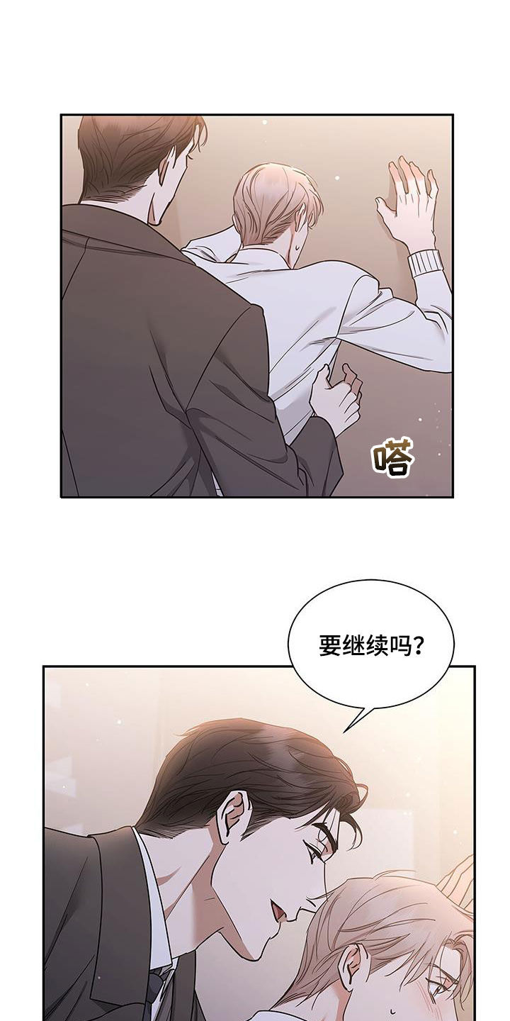 第52章：只要能占有你5