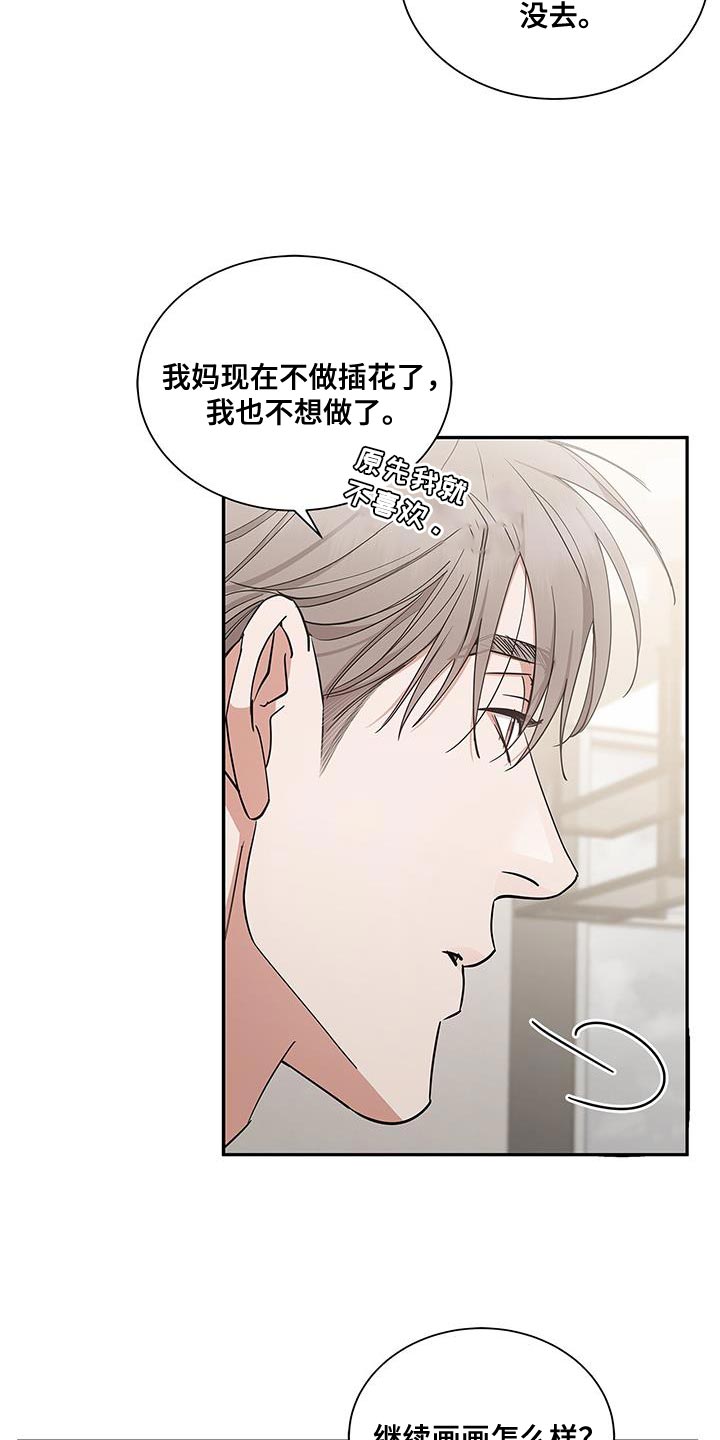 第58章：慢慢品味15