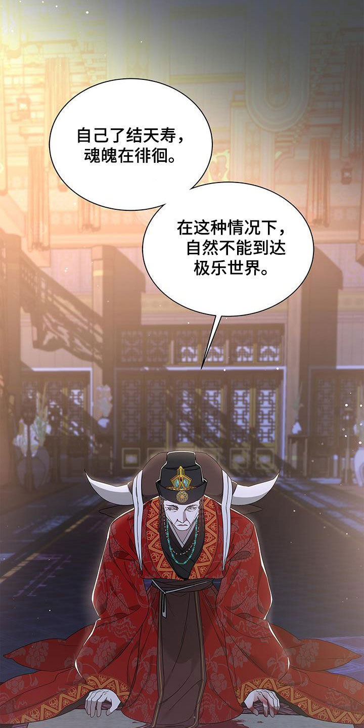第47章：魂魄捆绑21
