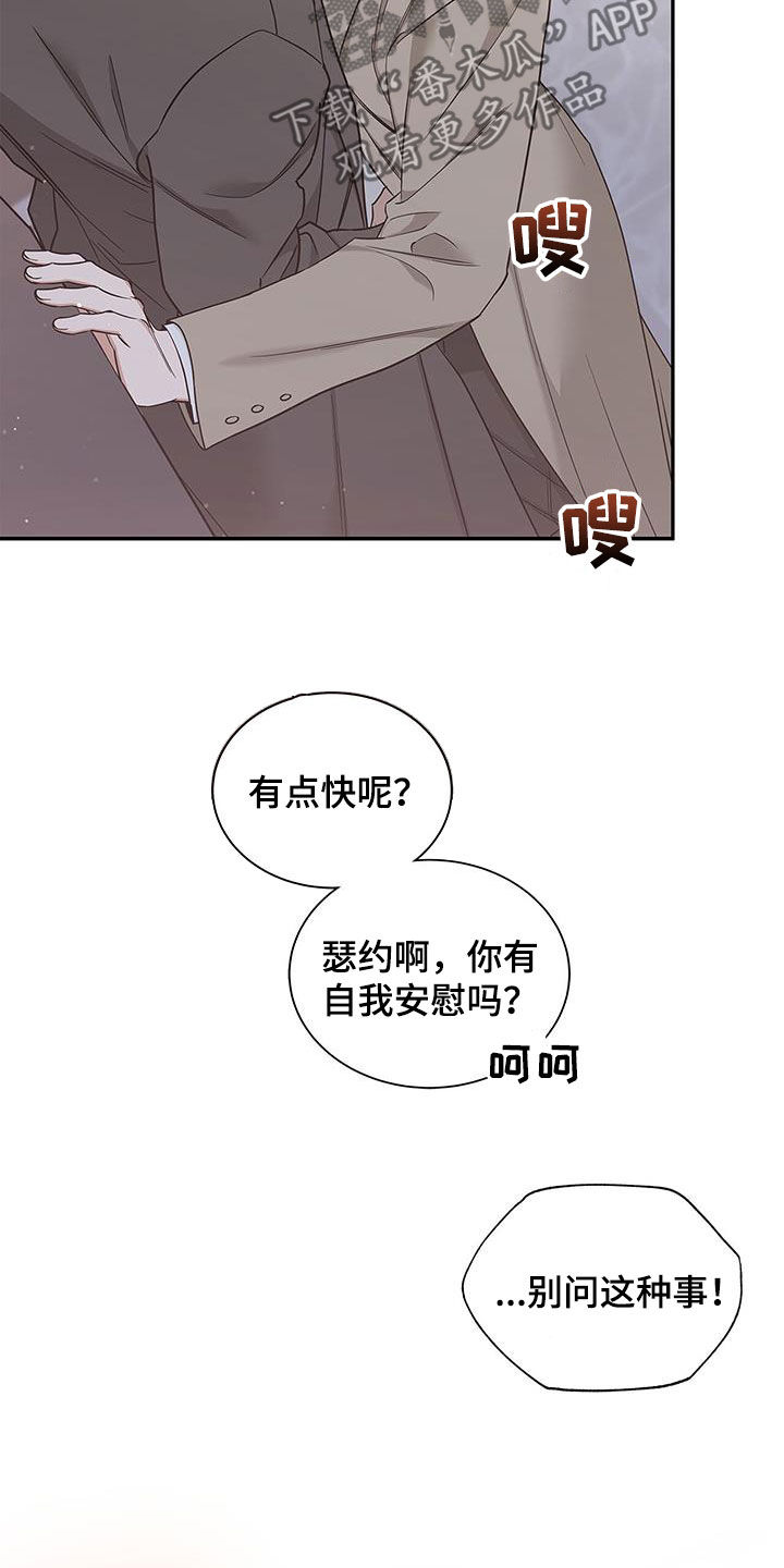 第51章：像又不像14