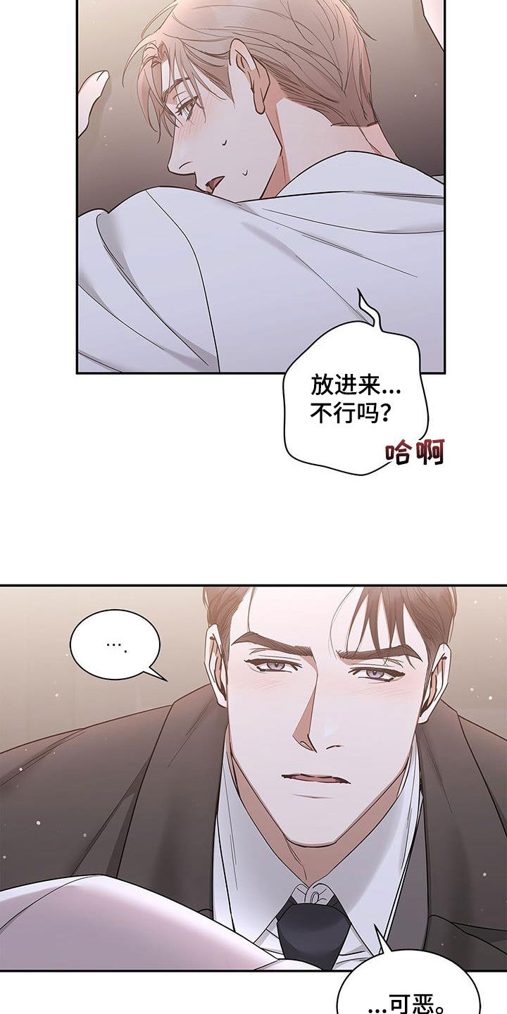 第52章：只要能占有你1