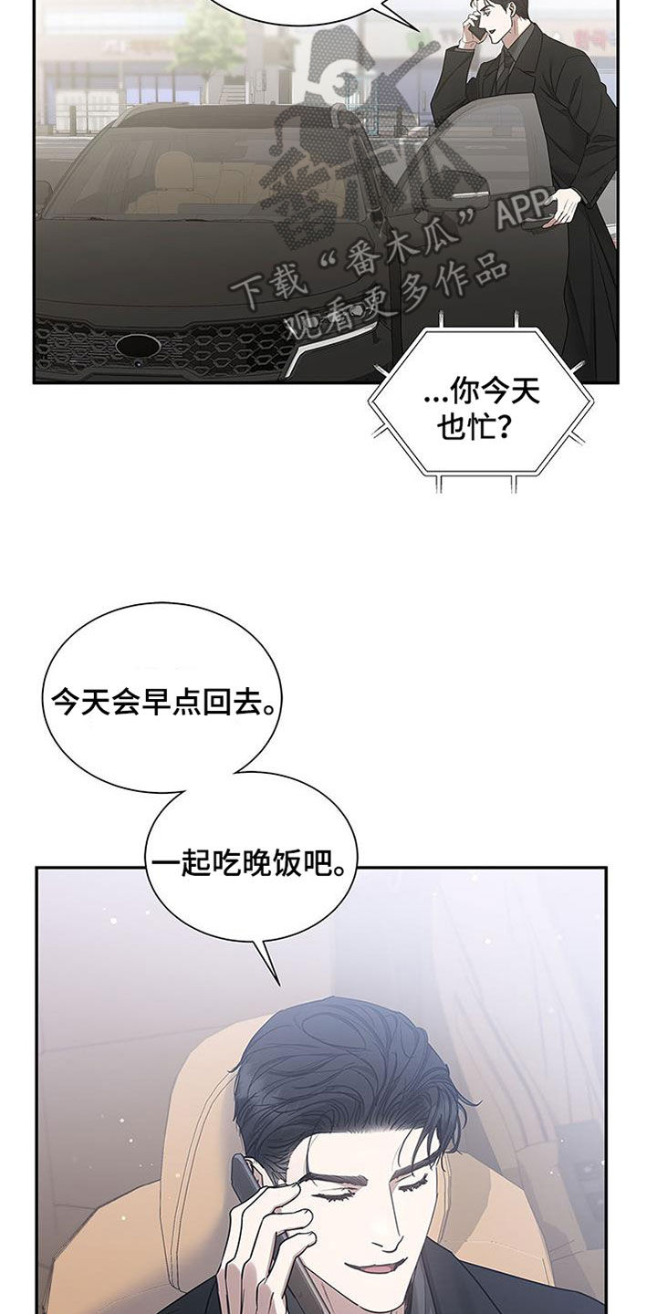 第52章：只要能占有你21