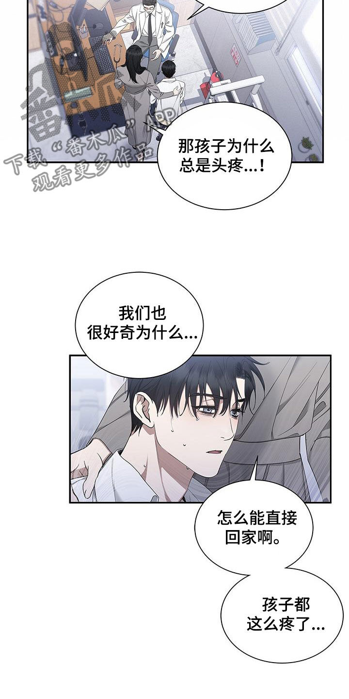 第49章：独占7