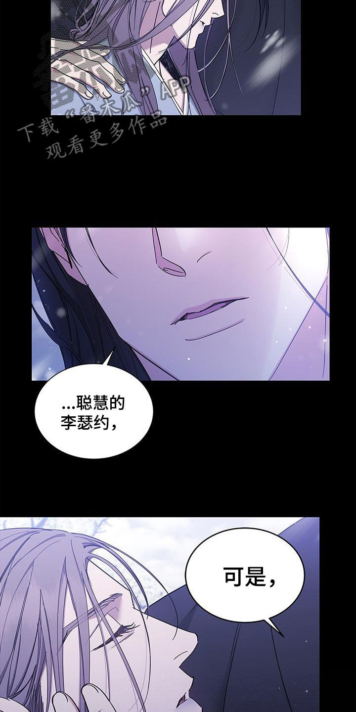 第47章：魂魄捆绑7