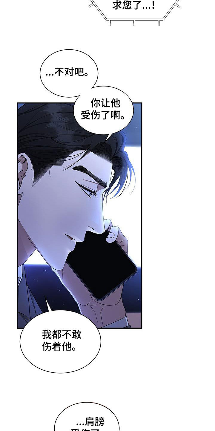 第50章：绝不可能11