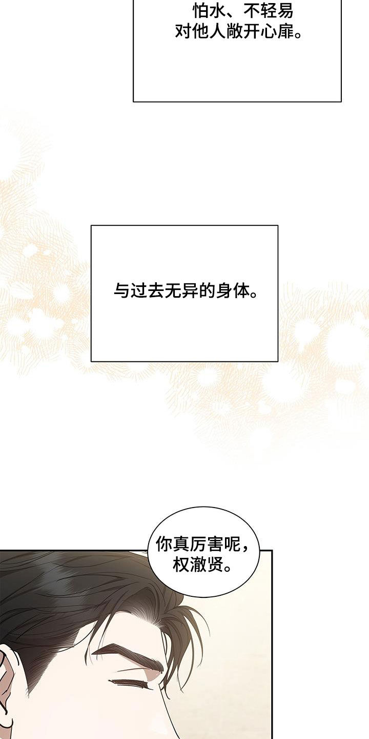 第50章：绝不可能24