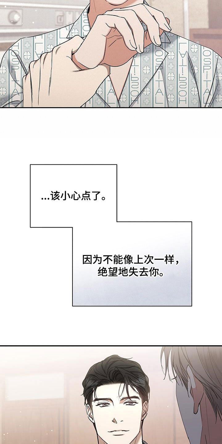第50章：绝不可能31