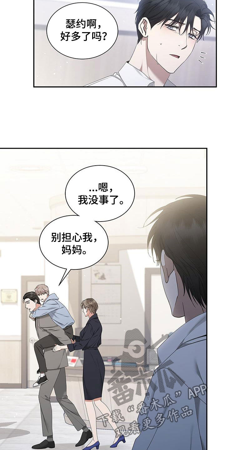 第49章：独占9