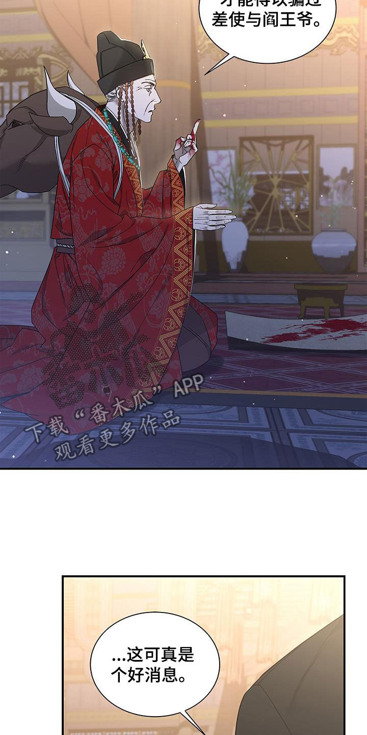 第47章：魂魄捆绑24