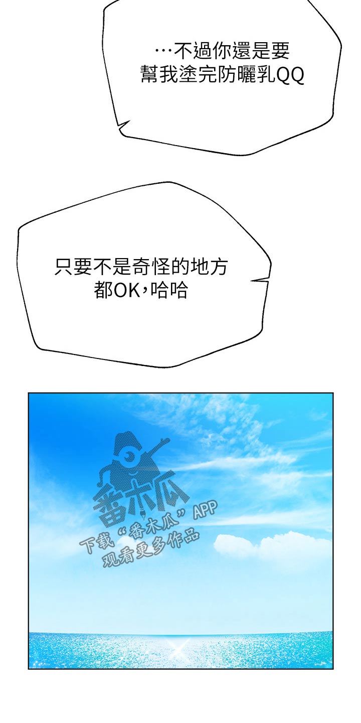 第113章：说清楚6