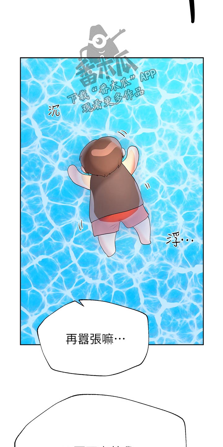 第103章：打闹16