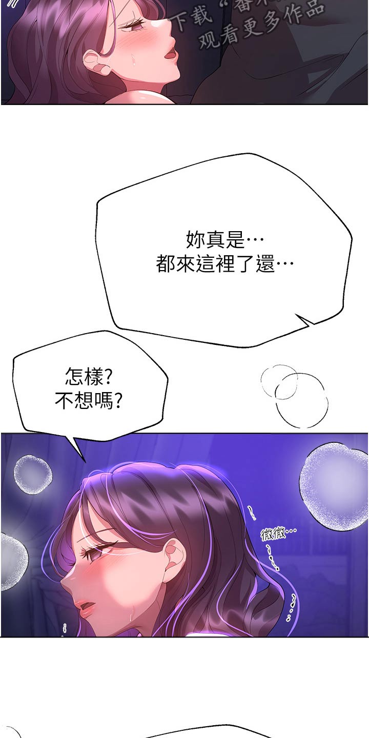 第108章：有喜欢的人18