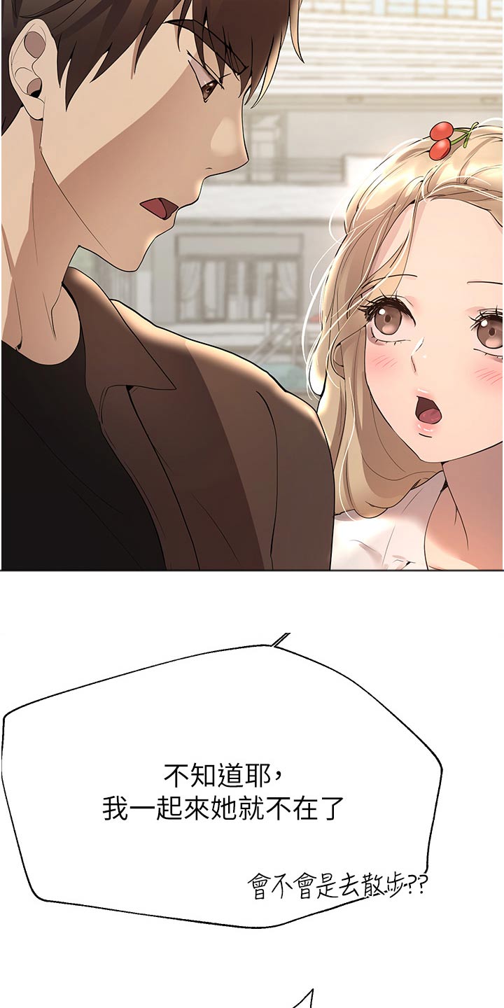 第111章：独处20