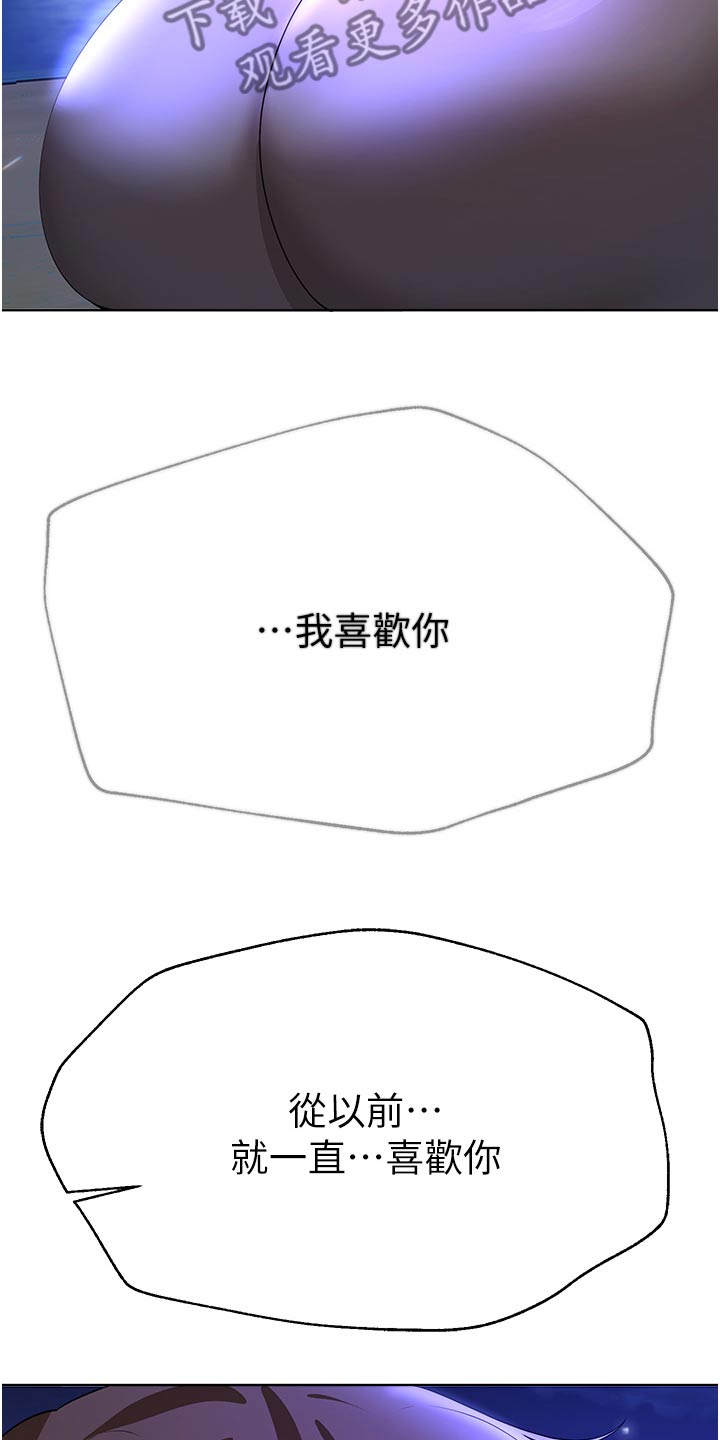 第116章：表白16