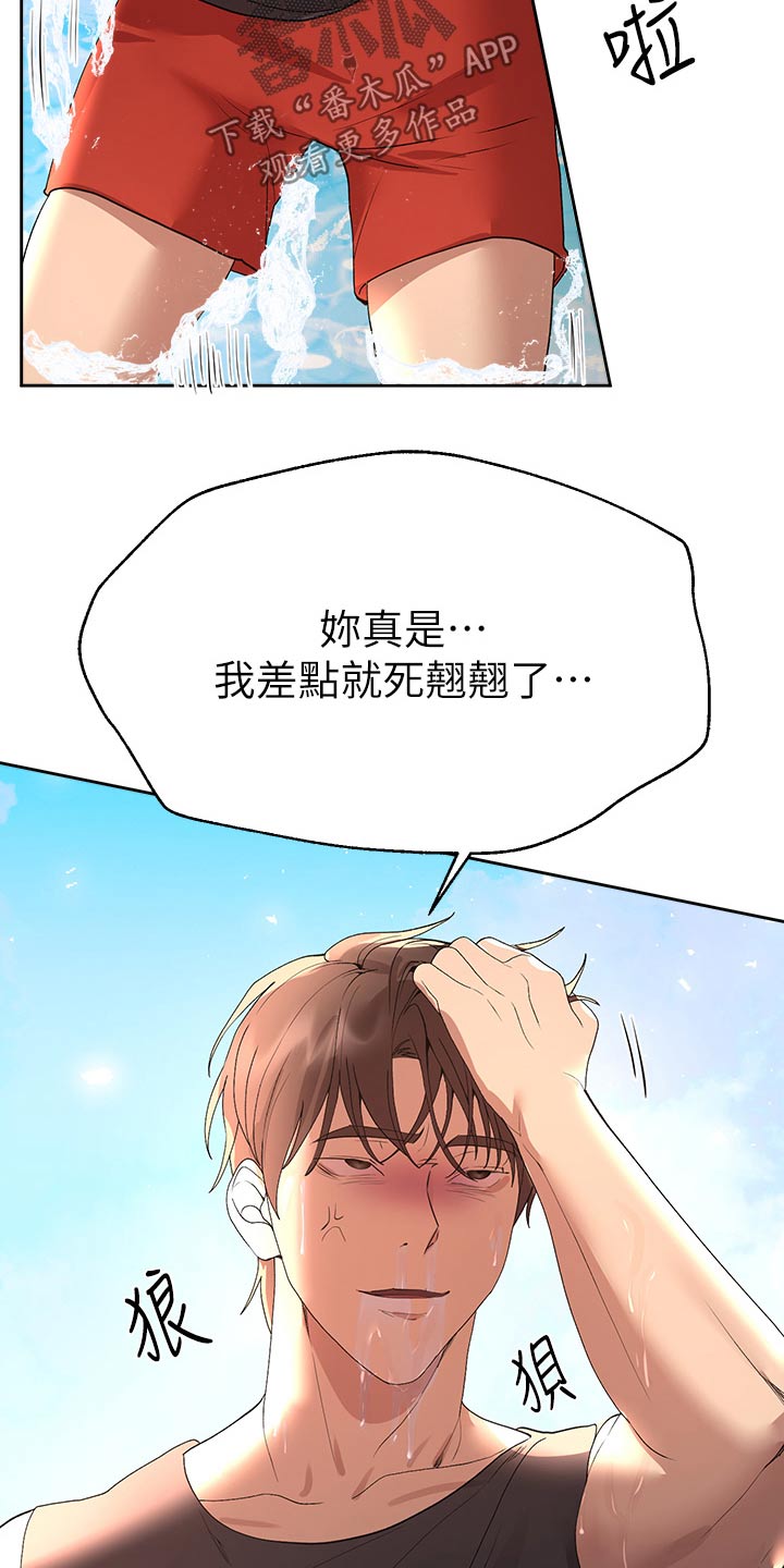 第103章：打闹18