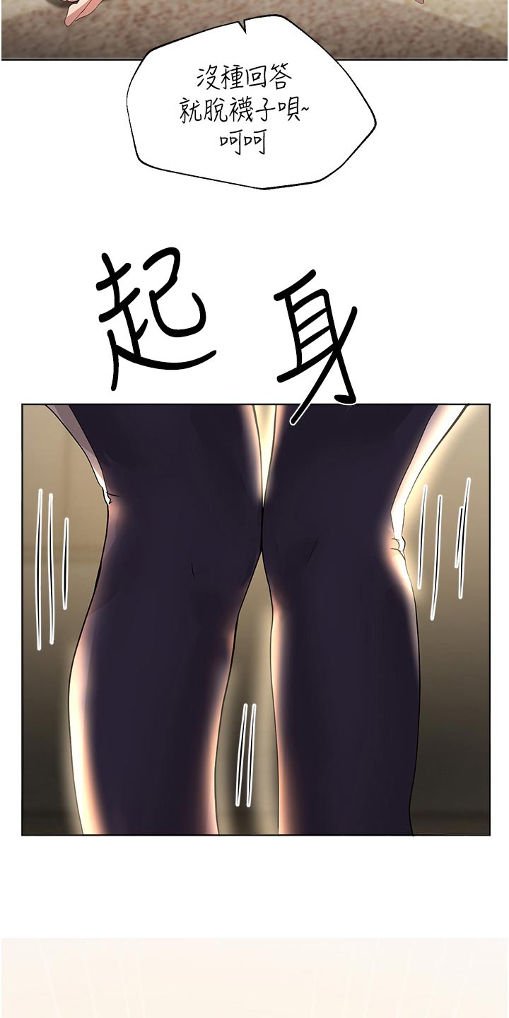 第106章：游戏24