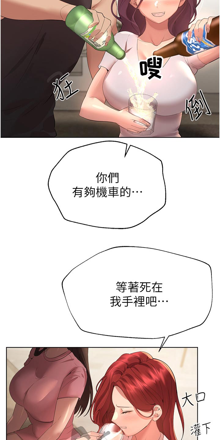 第106章：游戏9