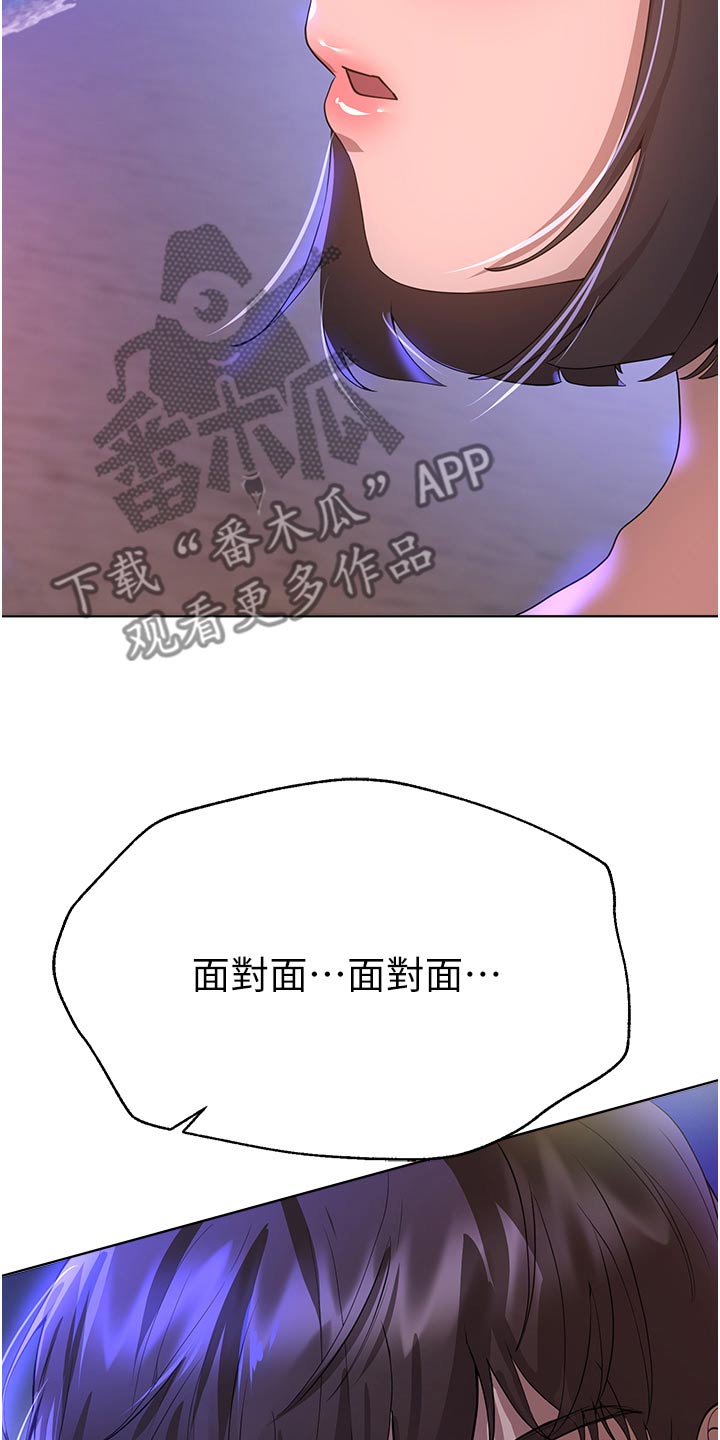 第116章：表白20