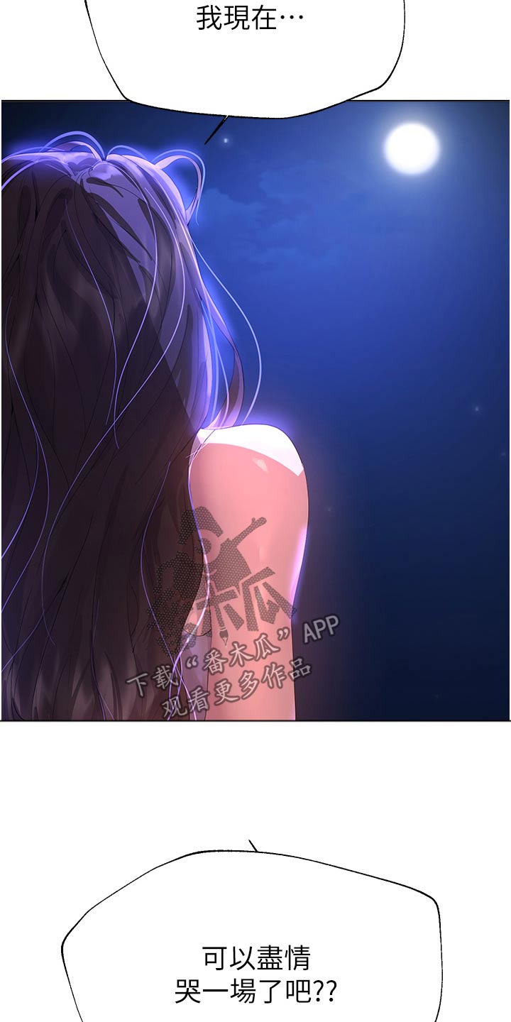 第111章：独处11