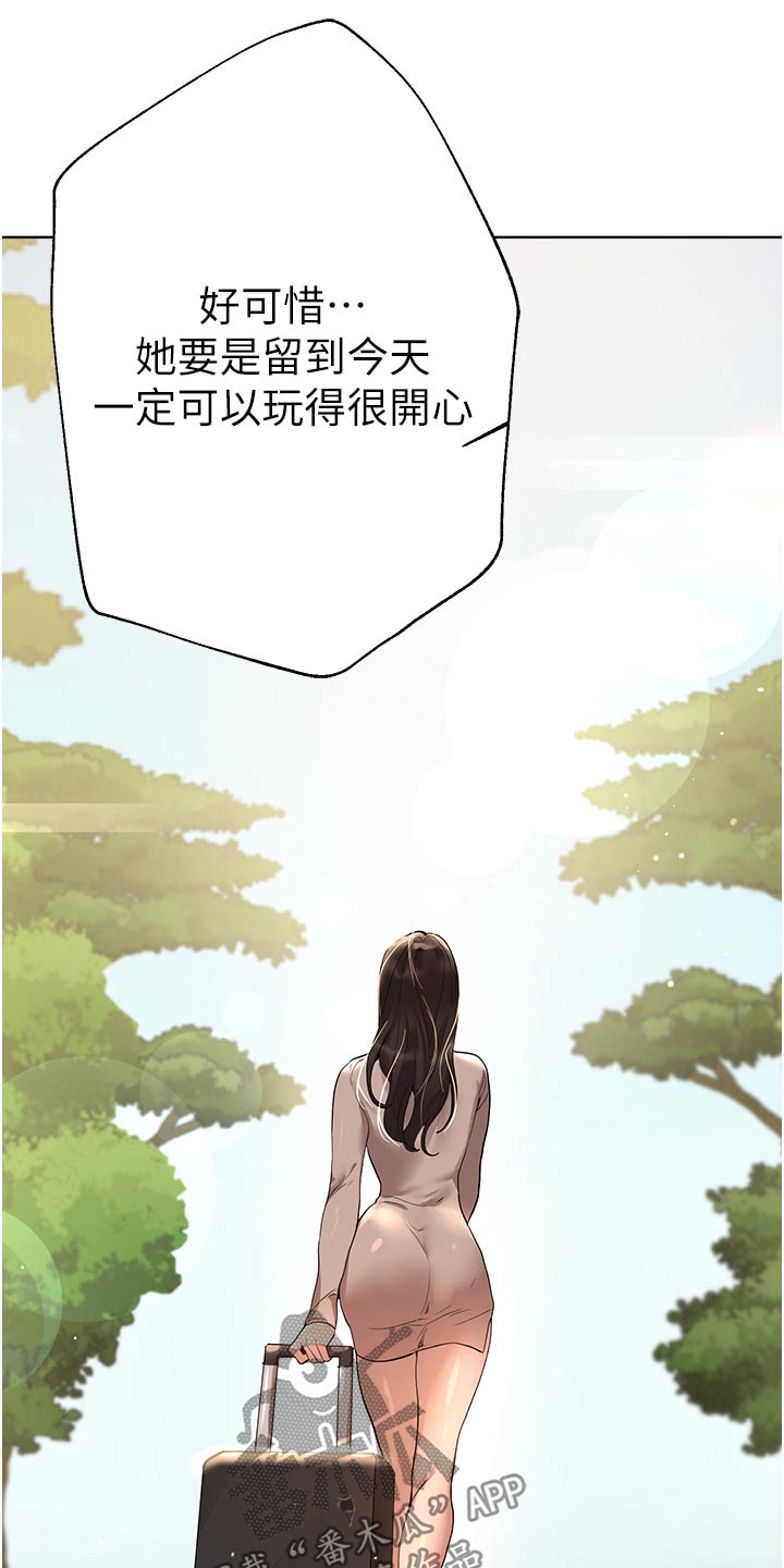 第111章：独处18