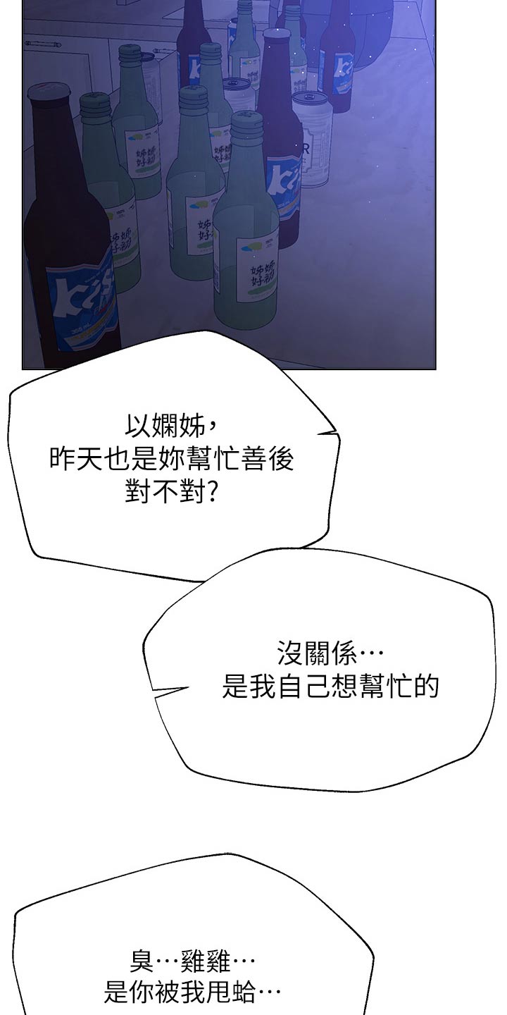 第115章：身边21