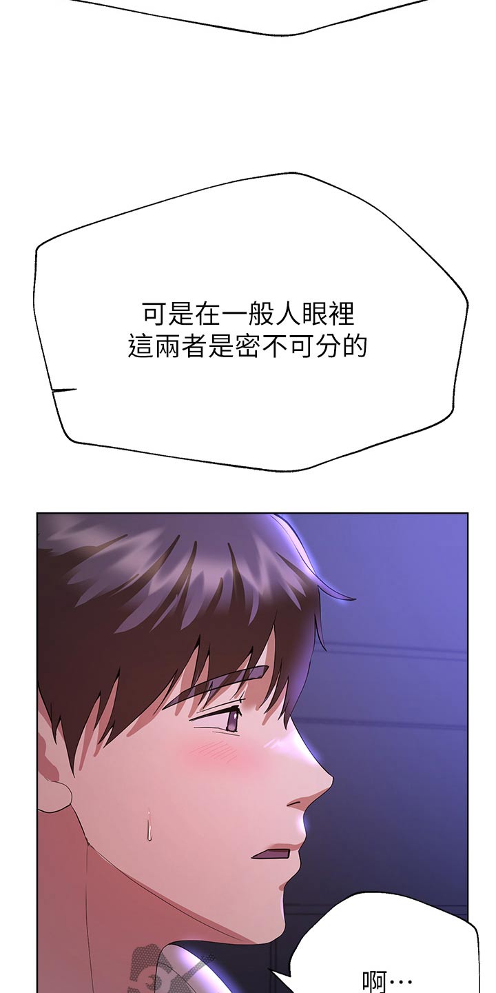 第110章：抱歉17